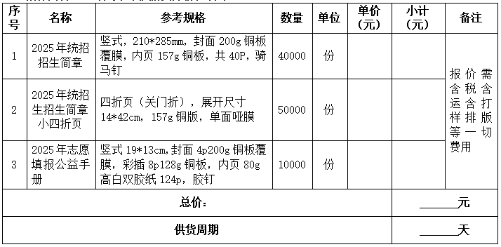 38號(hào)公告圖片.png